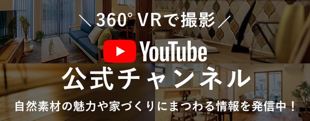 youtube公式チャンネル