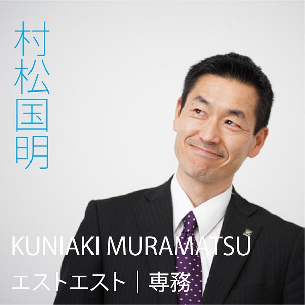 スタッフ紹介 無添加住宅