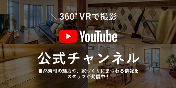 youtube公式チャンネル